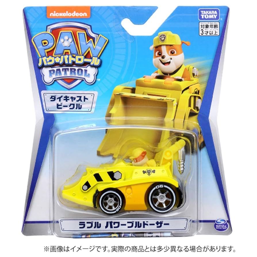 【美品】パウパトローラー＆ロボドック／ダイキャストビーグル3台 楽天市場】「8/25限定先着で最大1000円OFFクーポン」パウ